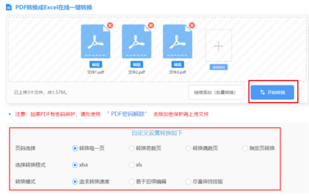 万博manbetxapp国际服下载使用讲解 - 开始转换