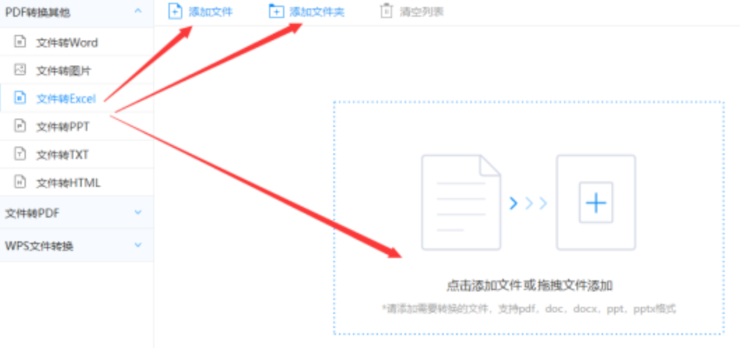 万博manbetxapp国际服下载使用讲解 - 选择文件格式